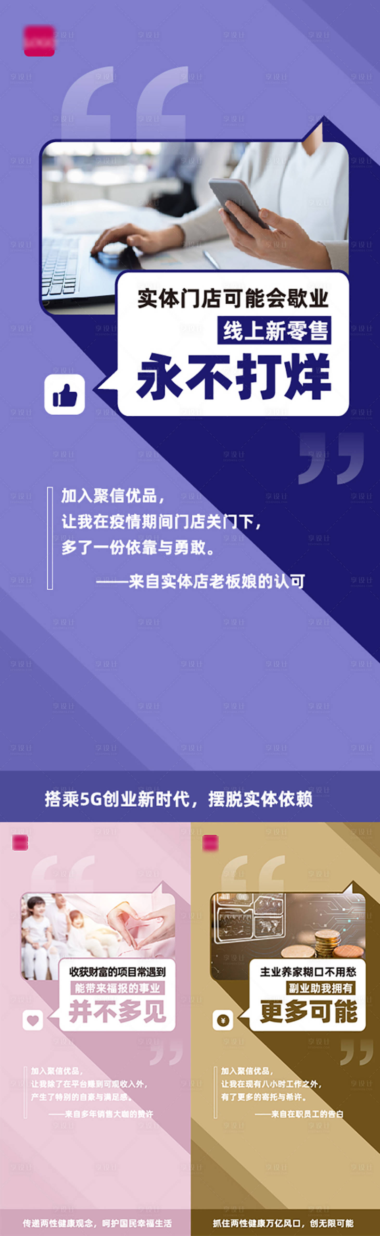 源文件下載【享設計】搜索編號：38960006657591209【招商圖 】