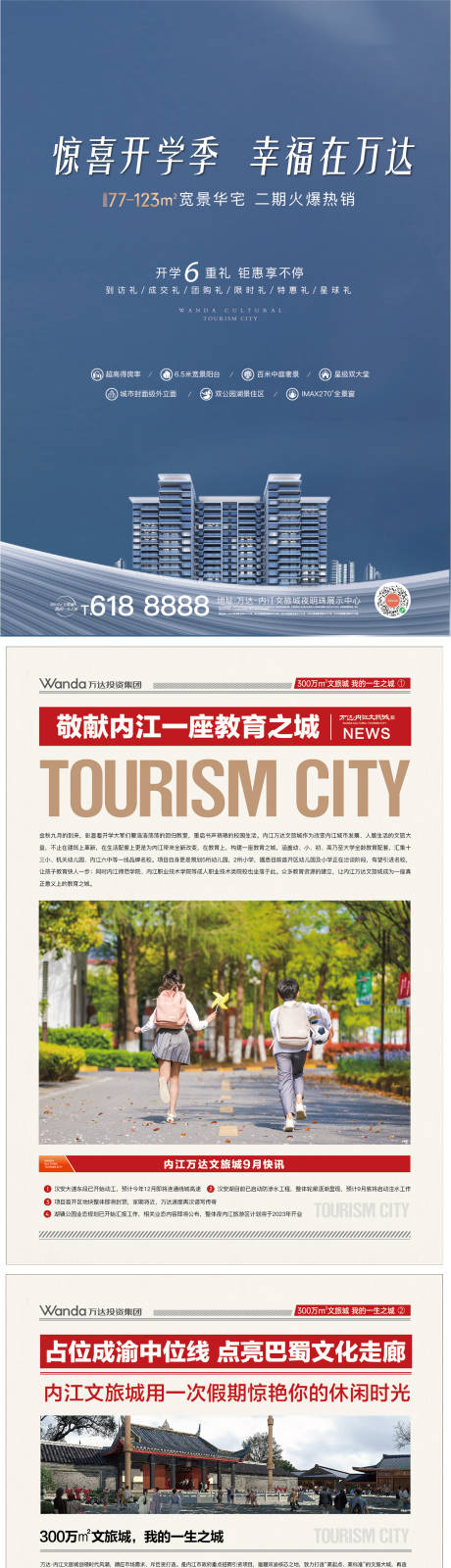 源文件下载【报纸DM单页】编号：97620006336486863