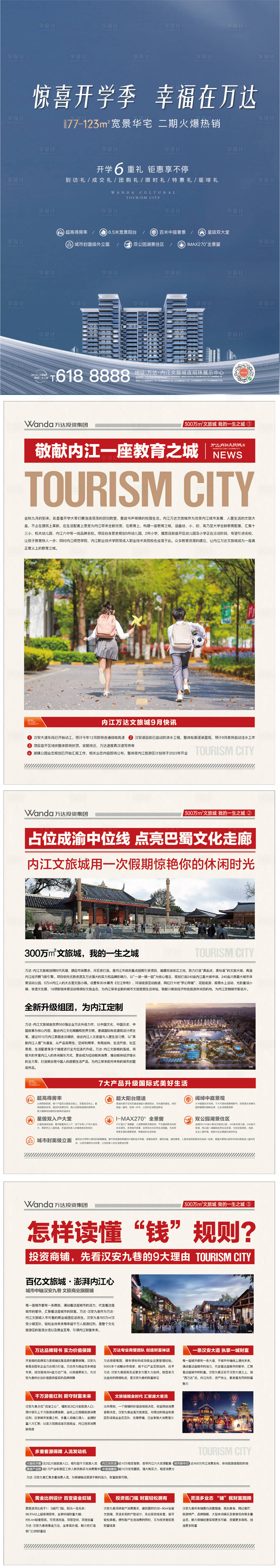 源文件下载【报纸DM单页】编号：97620006336486863