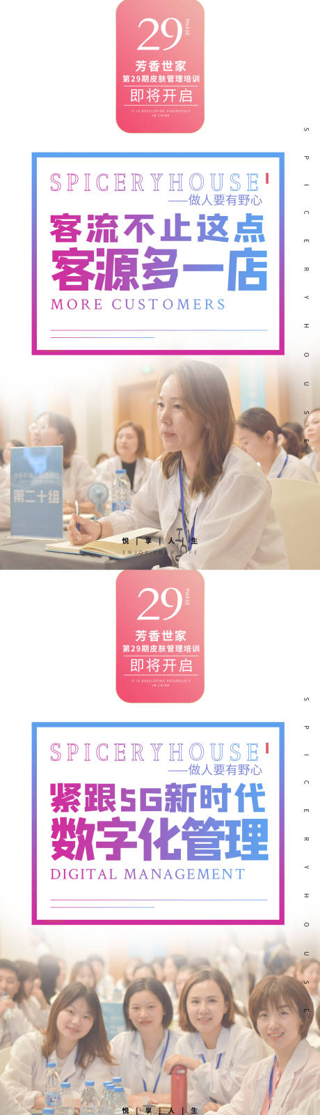 源文件下载【美妆护肤造势宣传系列海报】编号：91410006469133542