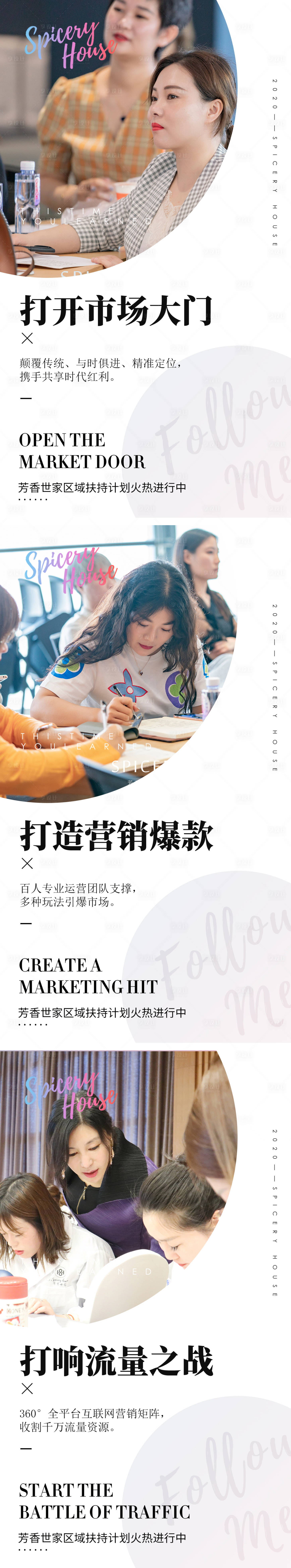 源文件下载【微商造势海报】编号：24950006640457591