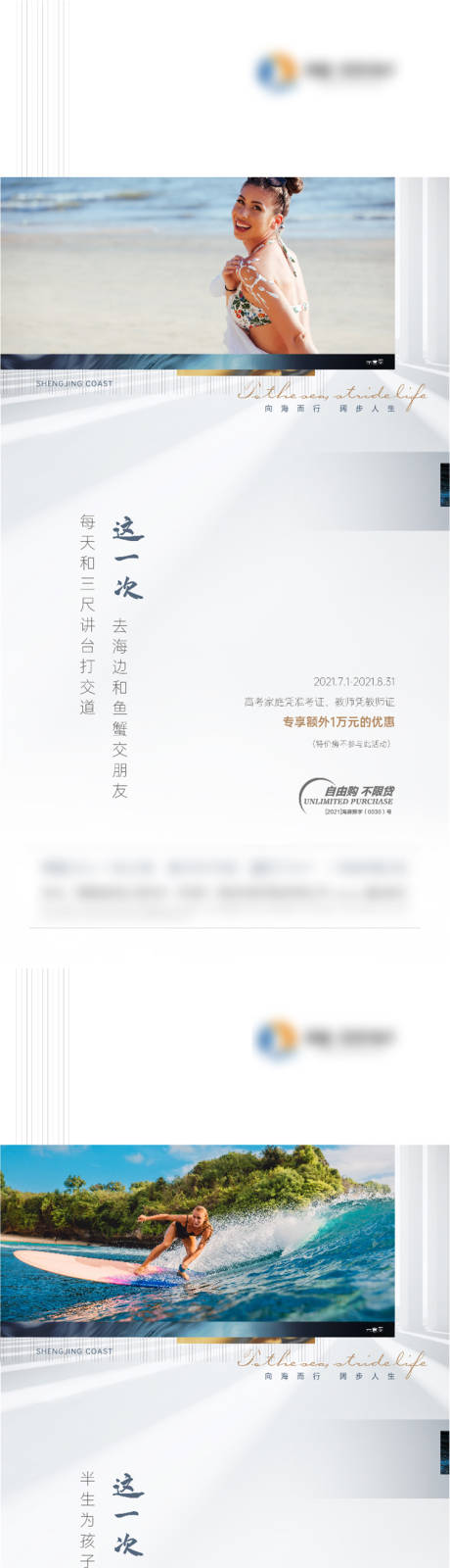 源文件下载【享设计】搜索编号：40700006652714920【地产度假价值点海报】