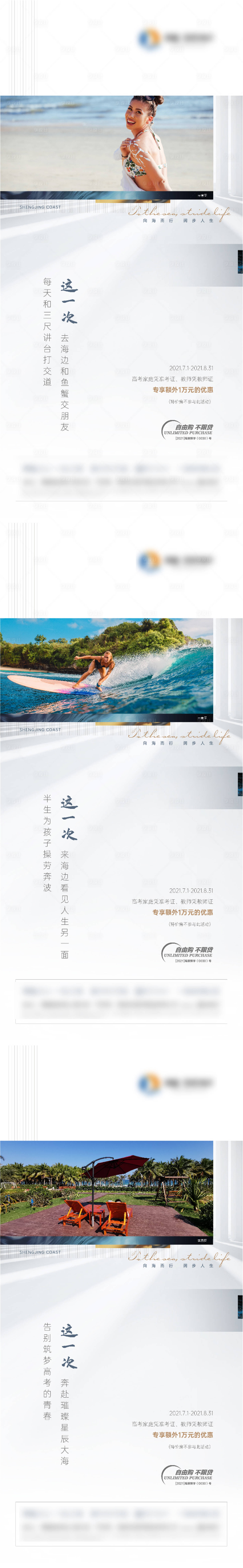 源文件下载【享设计】搜索编号：40700006652714920【地产度假价值点海报】