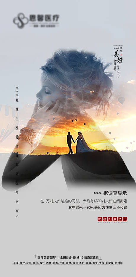 源文件下載【享設計】搜索編號：86620006324193248【私密海報】