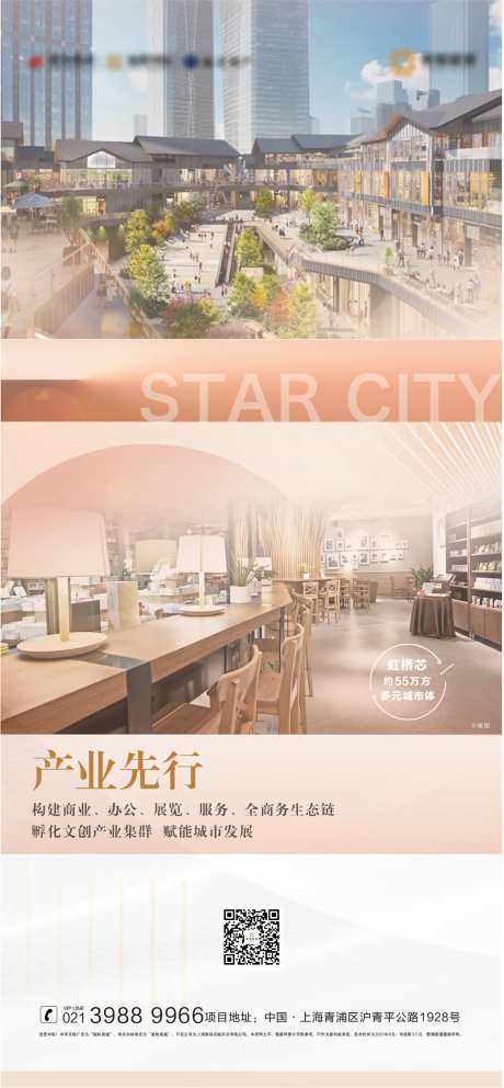 源文件下载【地产刷屏】编号：47860006350759847
