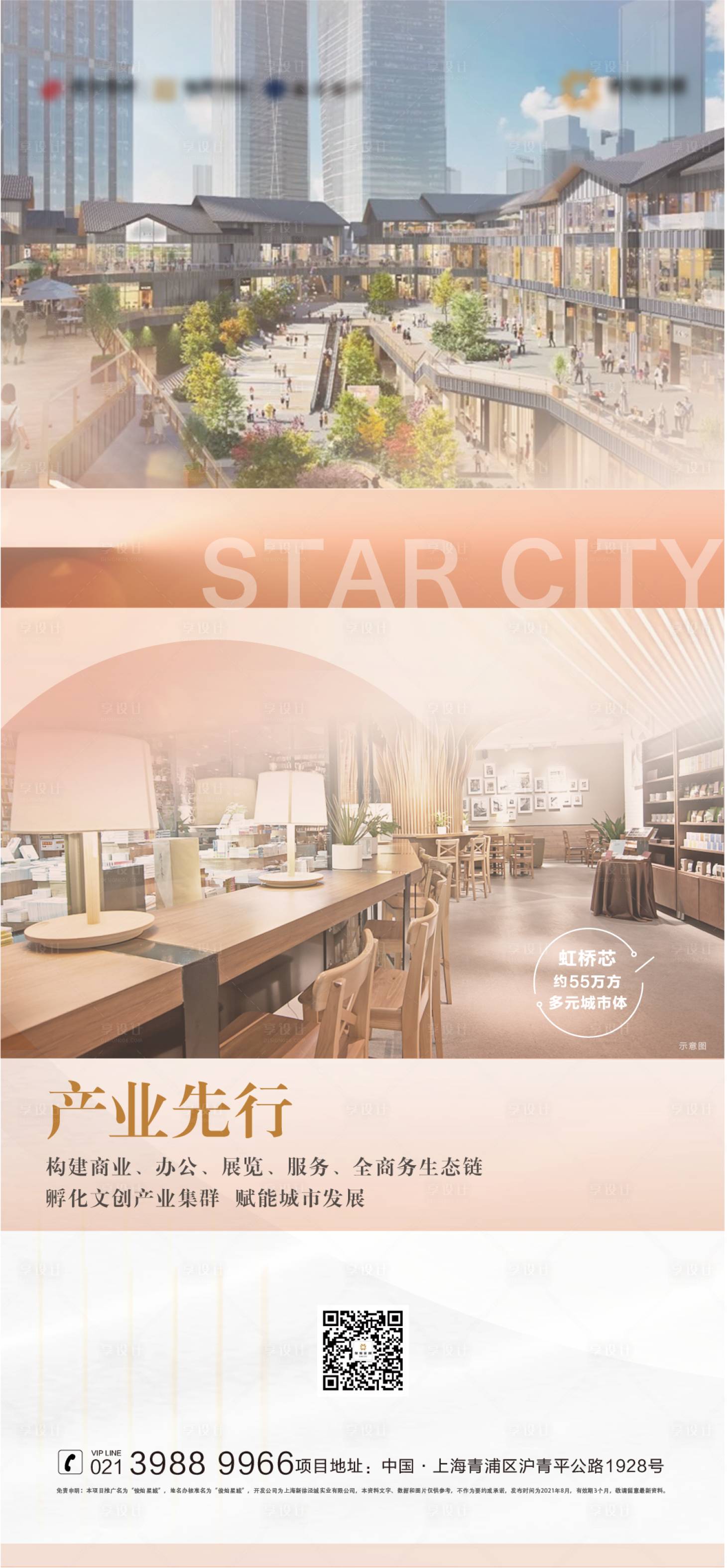 源文件下载【享设计】搜索编号：47860006350759847【地产刷屏】