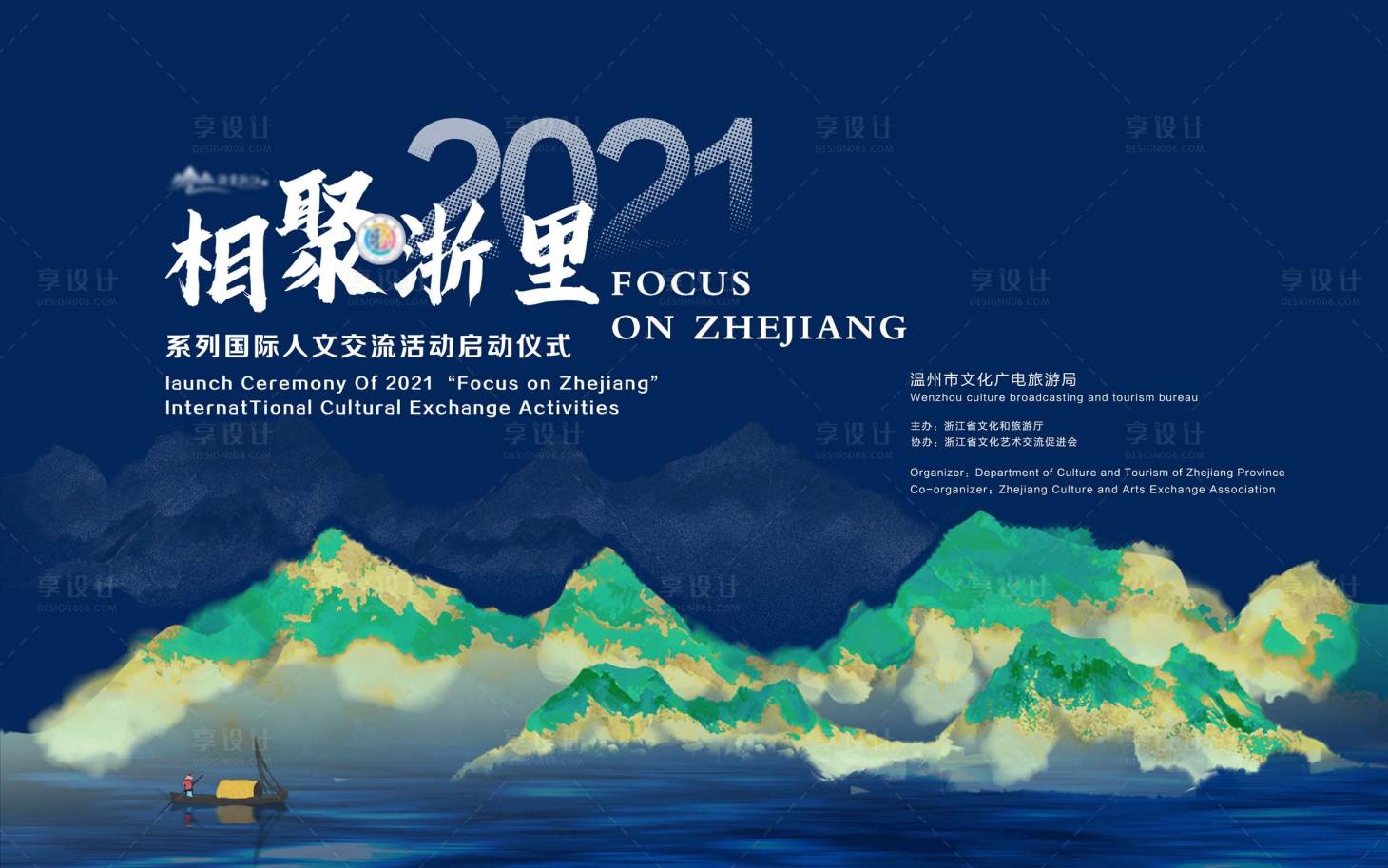源文件下载【文化旅游主Kv】编号：90650006668939861