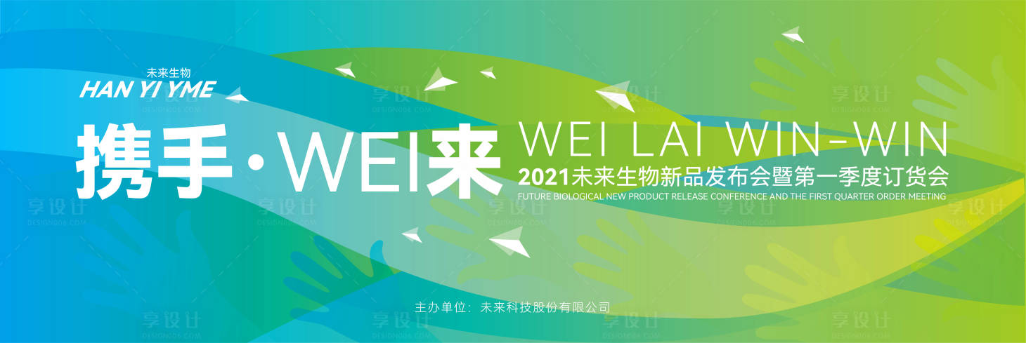 源文件下载【新品发布会主视觉】编号：26610006534209564