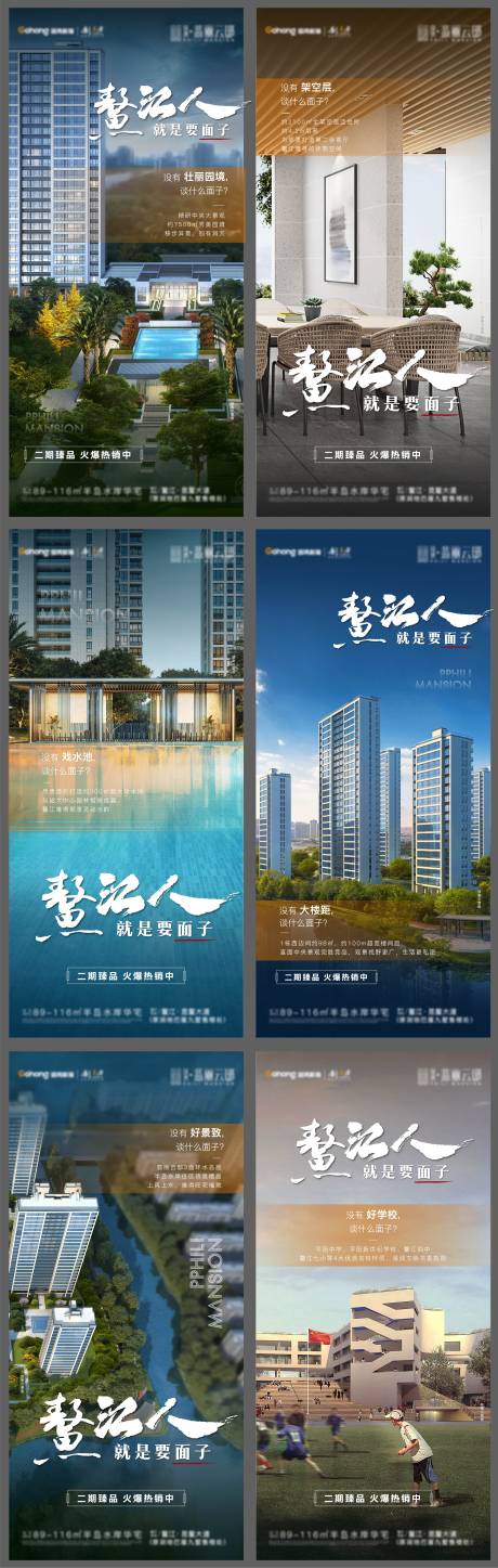 源文件下载【地产配套价值点系列海报】编号：25240006418961459