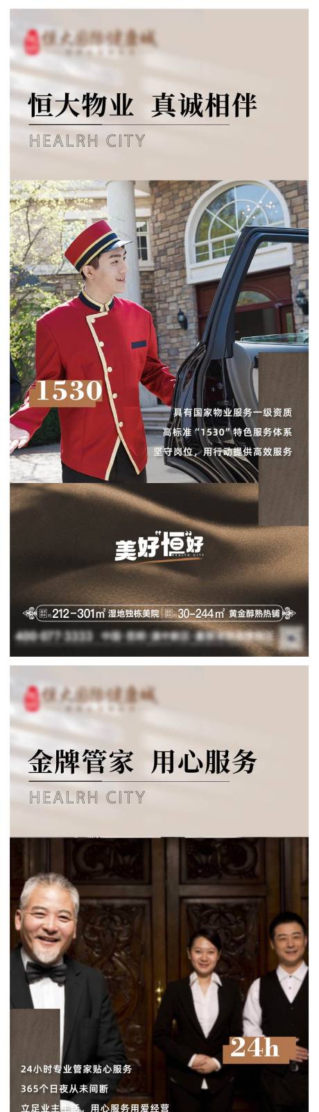 源文件下載【房地產(chǎn)物業(yè)價(jià)值點(diǎn)海報(bào)】編號(hào)：73060006348302020