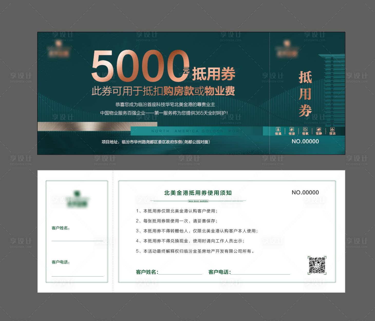源文件下載【享設計】搜索編號：54910006430231907【購房抵用券】