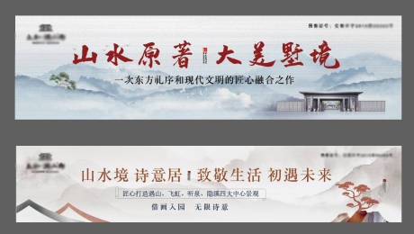 源文件下载【别墅围挡户外广告展板】编号：39040006627151115