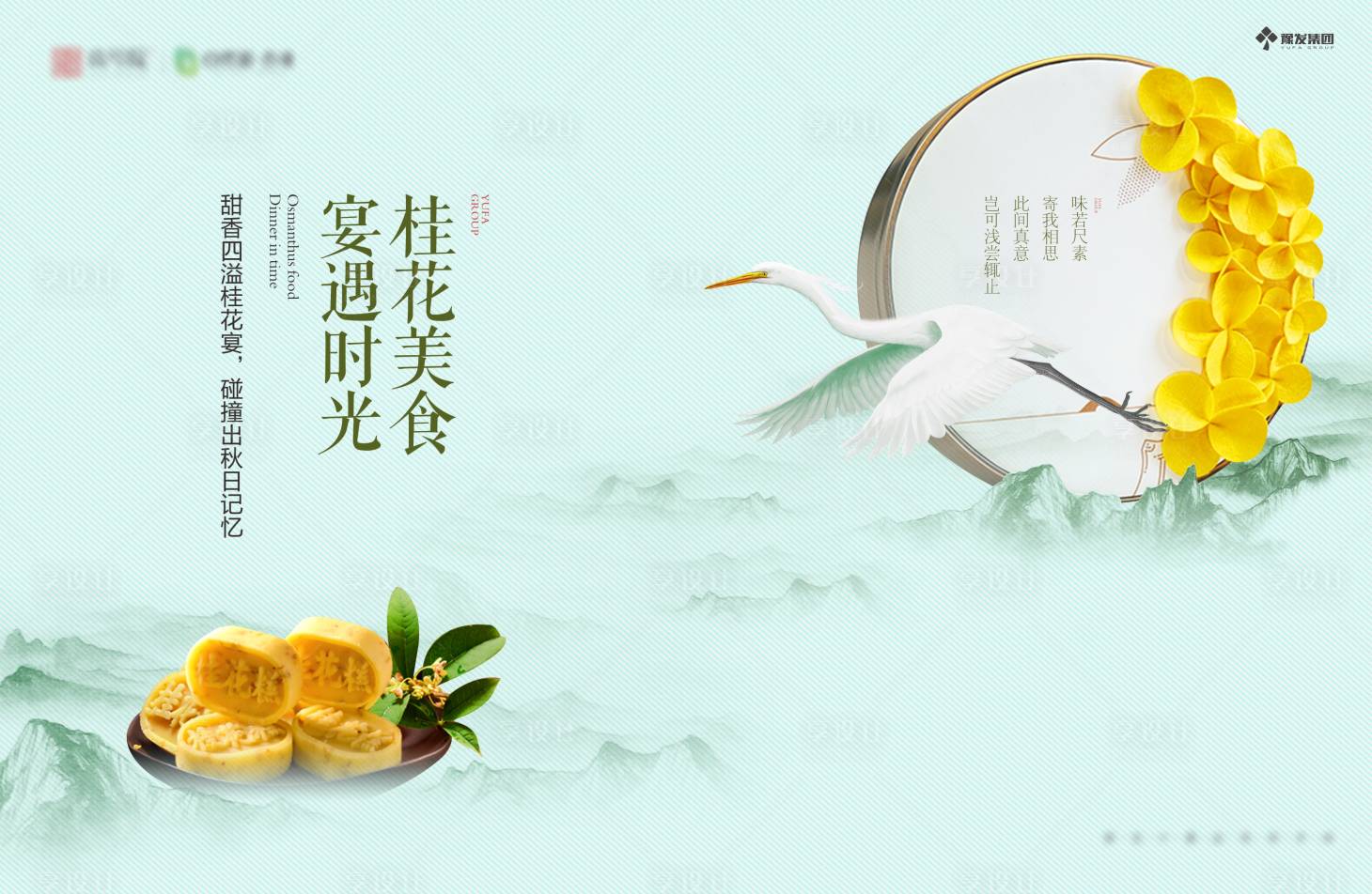 源文件下载【地产中秋节活动背景展板】编号：70310006405847453