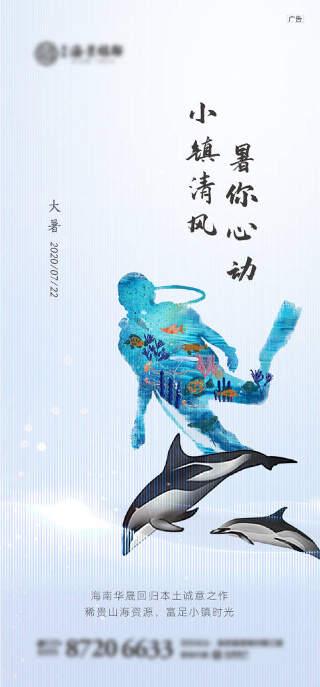 源文件下载【大暑】编号：54970006613782412