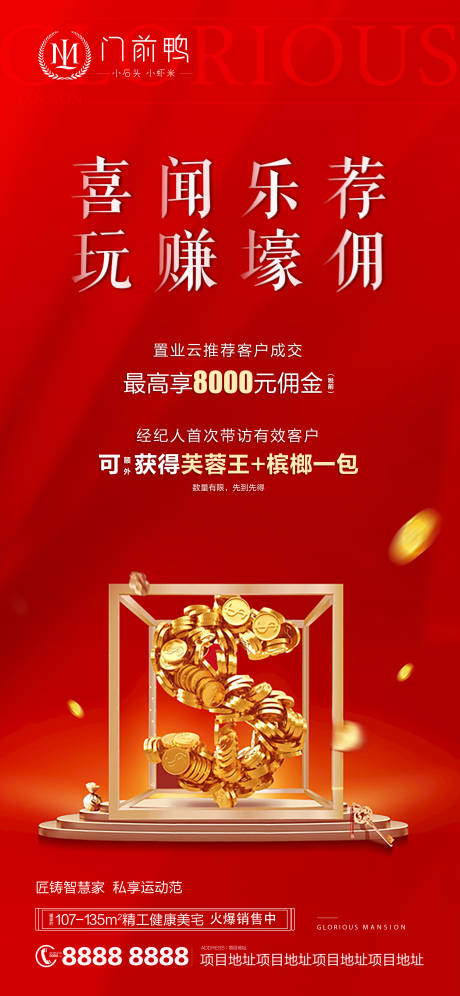 源文件下载【全民营销】编号：18790006537982004