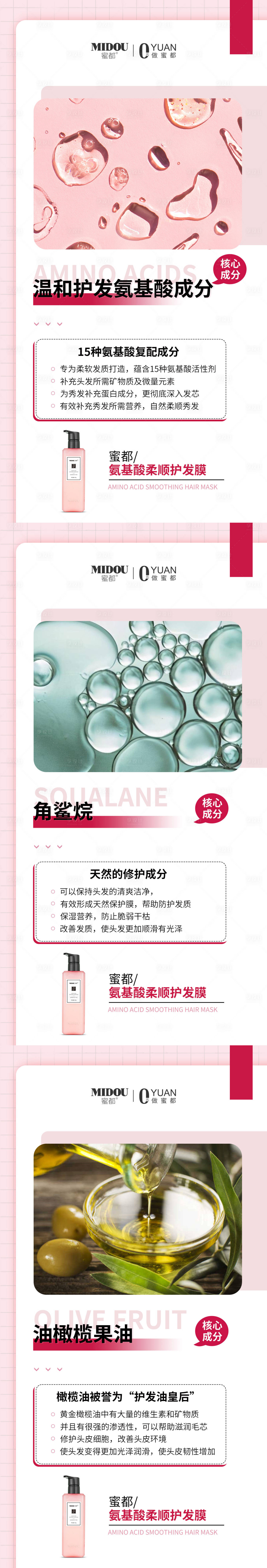 源文件下载【享设计】搜索编号：12530006577032653【微商成分系列海报】