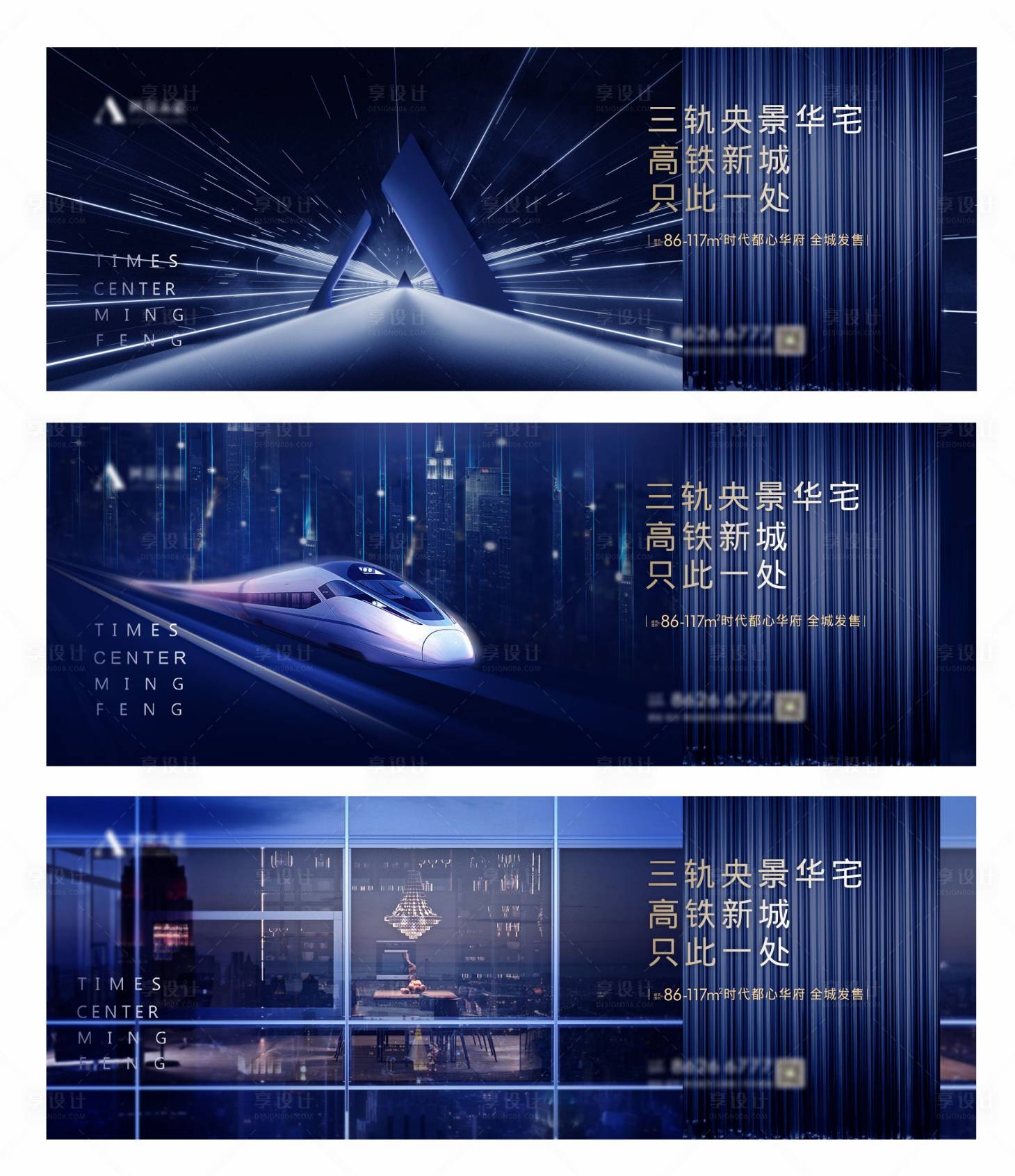 源文件下載【享設計】搜索編號：38070006580563959【地產城市系列單圖】