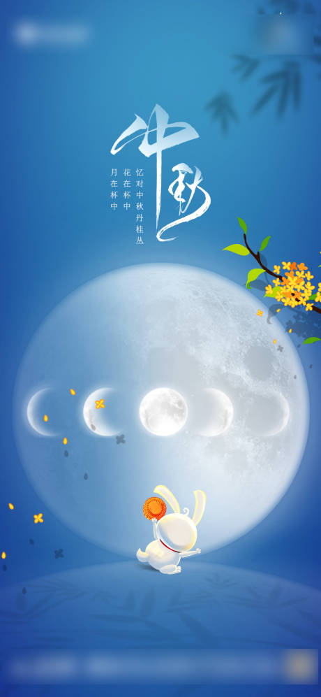 源文件下载【地产蓝色中秋节】编号：26560006479372964