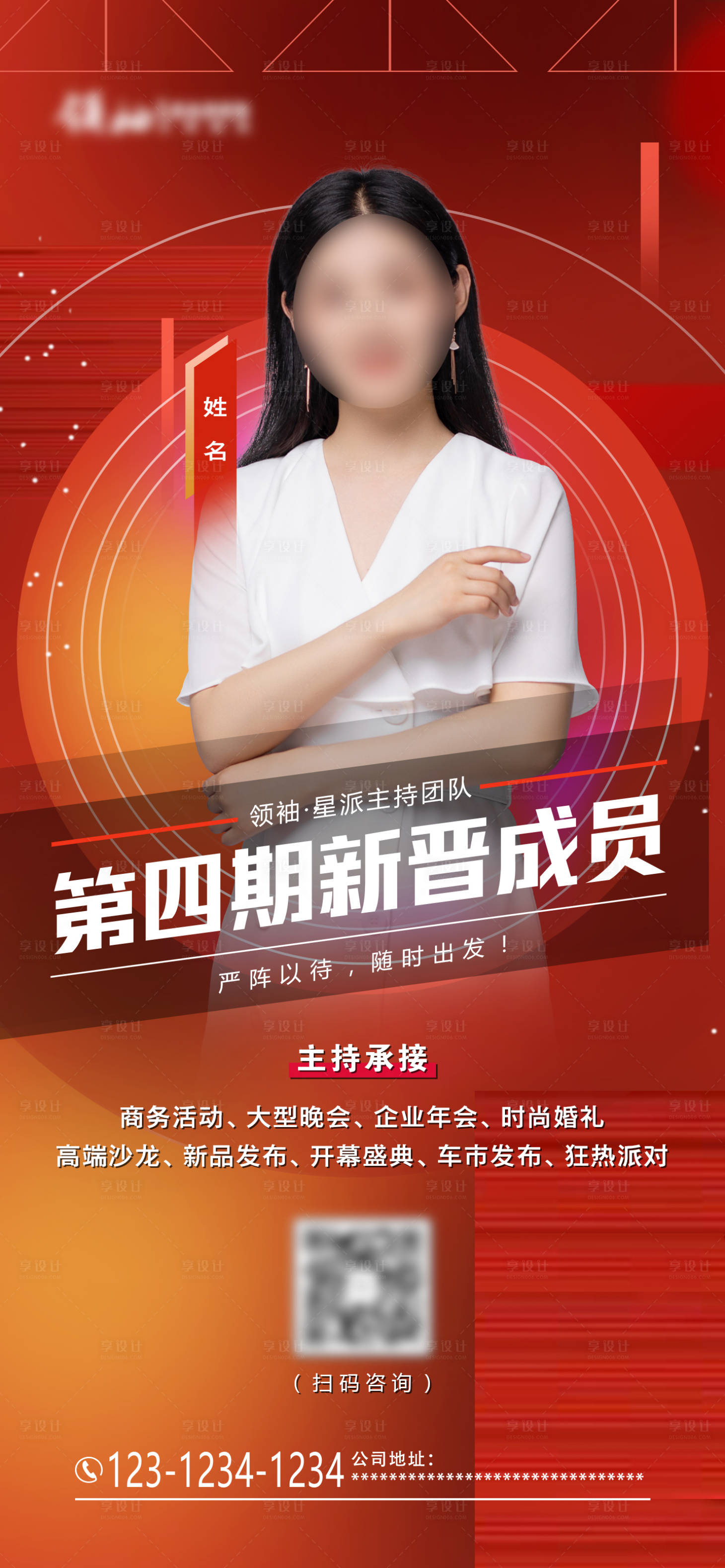 源文件下载【团队个人海报】编号：97790006574671066