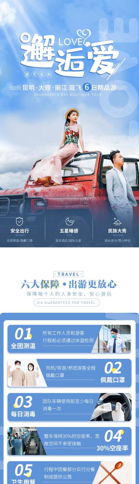 源文件下载【邂逅爱】编号：20620006408603999