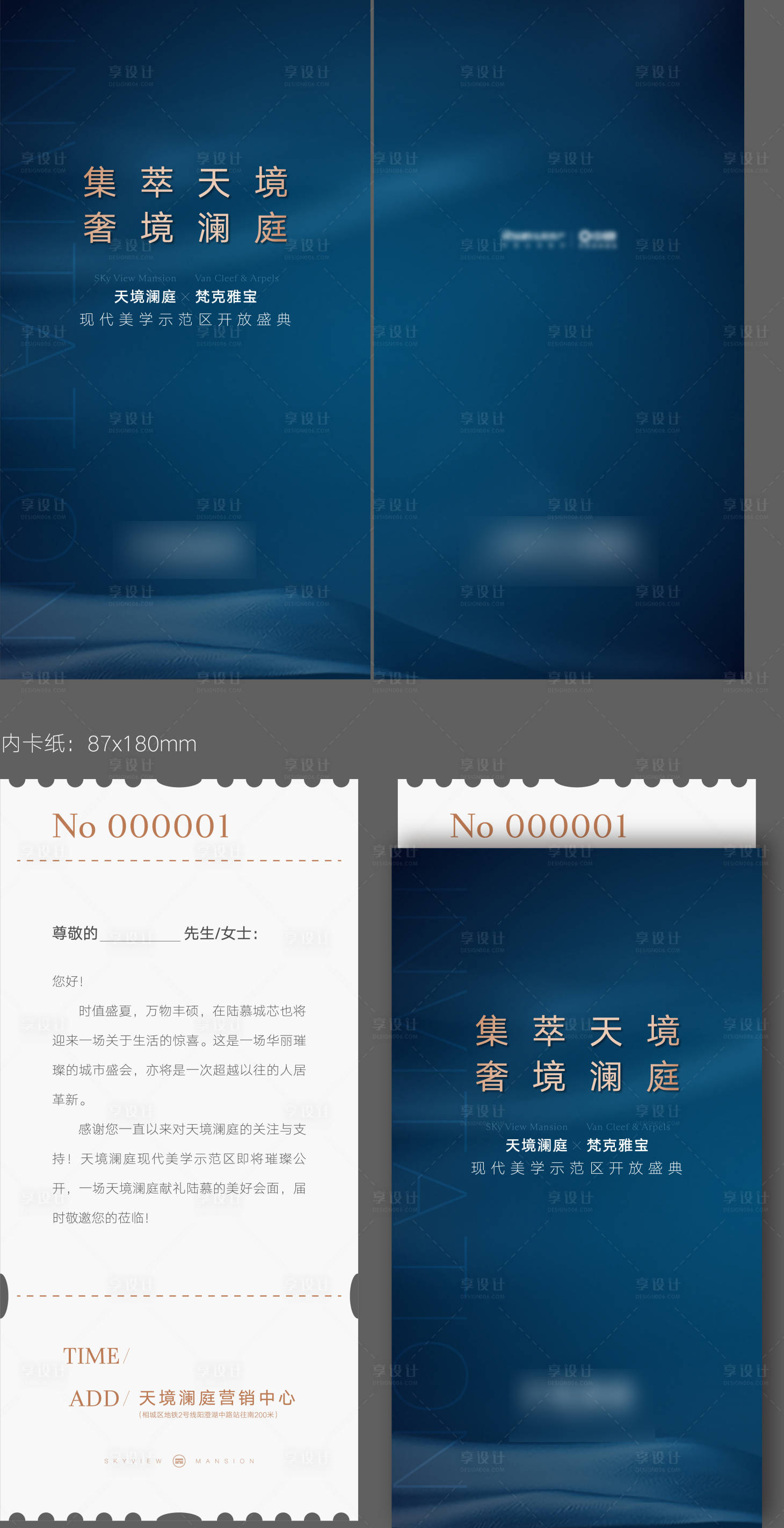 源文件下载【享设计】搜索编号：46280006316041929【活动邀请函】