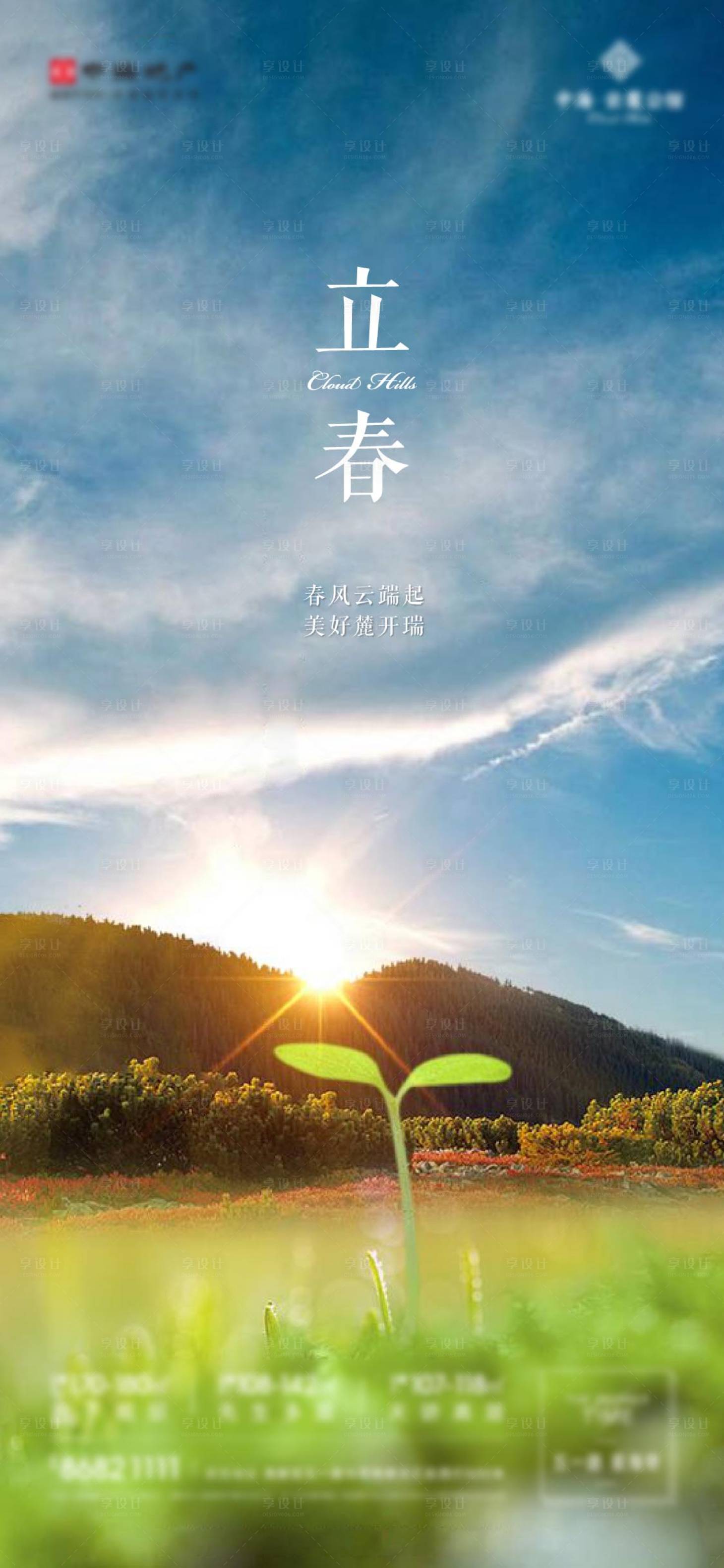 源文件下载【节日节气】编号：11860006292722100