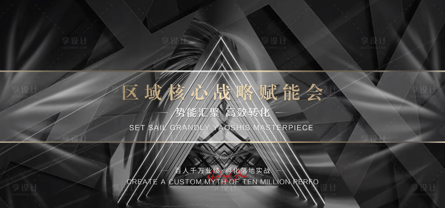 源文件下载【地产主画面kv】编号：54300006292323973