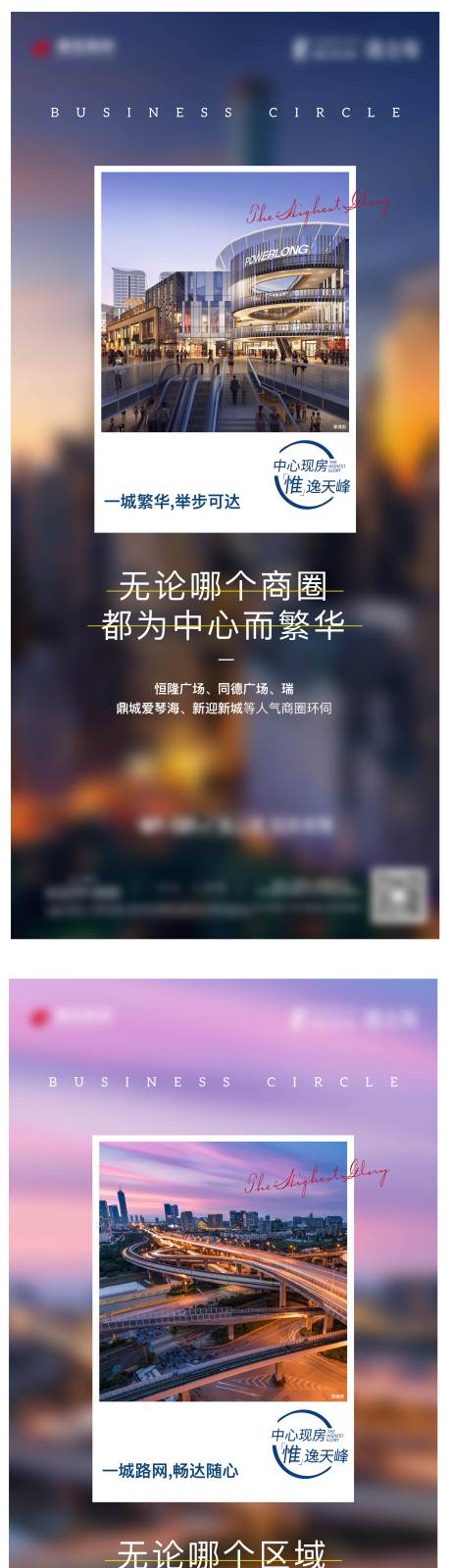 源文件下载【地产价值点系列单图】编号：86270006358299486
