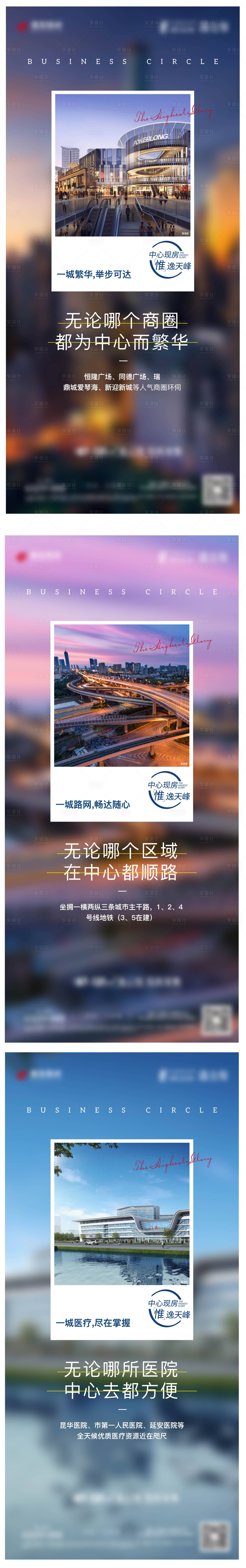 源文件下载【享设计】搜索编号：86270006358299486【地产价值点系列单图】