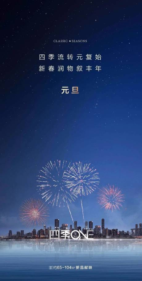 源文件下载【元旦新春海报】编号：20210912181243016