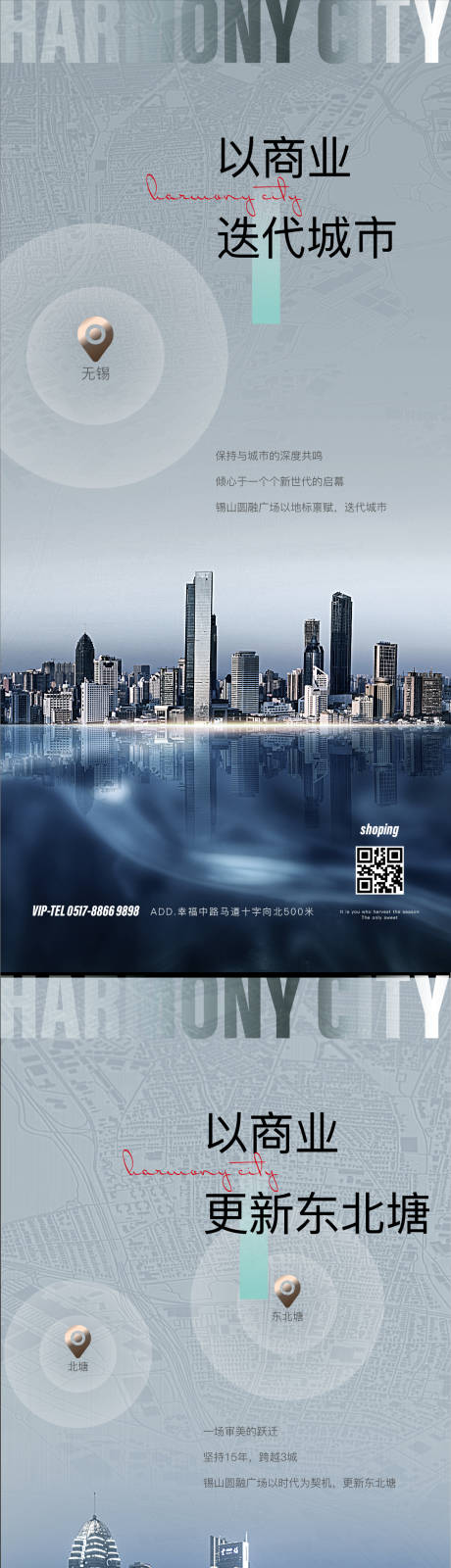 源文件下載【商業(yè)地產(chǎn)海報】編號：28560006561264840