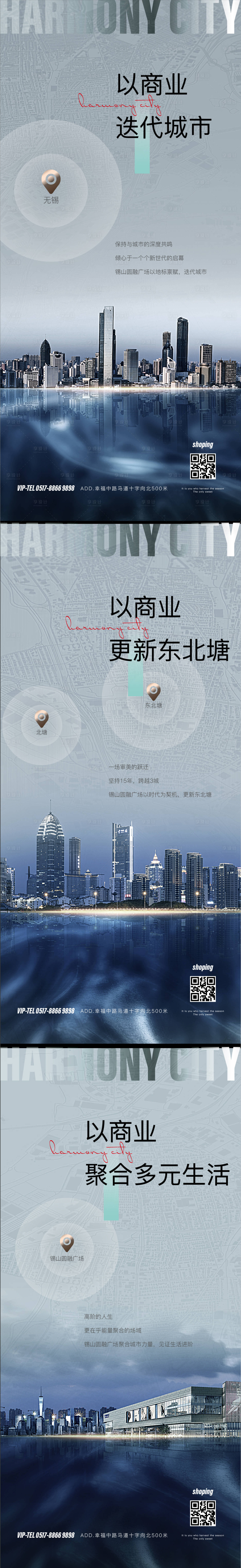 源文件下載【享設(shè)計】搜索編號：28560006561264840【商業(yè)地產(chǎn)海報】
