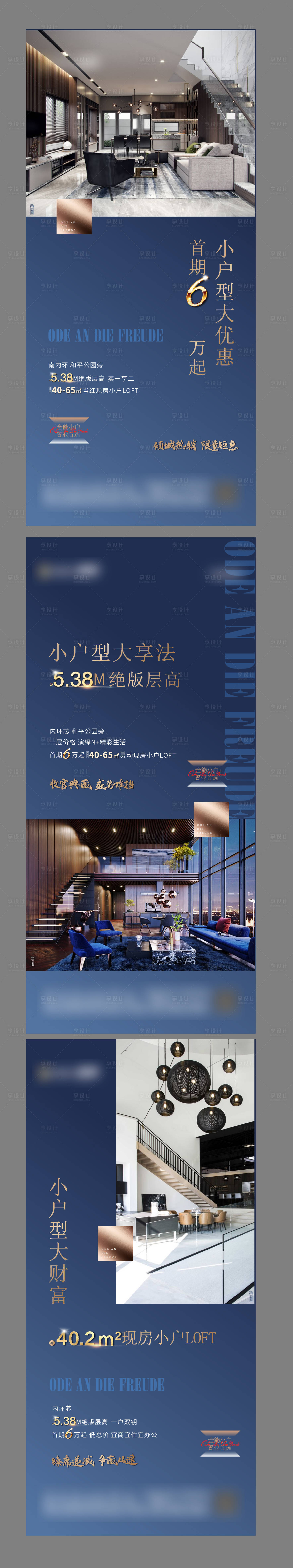 源文件下载【享设计】搜索编号：94730006393397095【价值点海报】