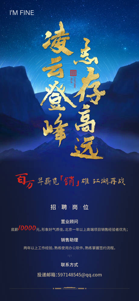 源文件下载【招聘海报】编号：20210914113151833