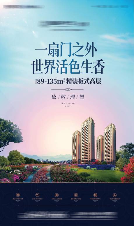 源文件下載【享設計】搜索編號：56860006507632636【房地產高層海報 】