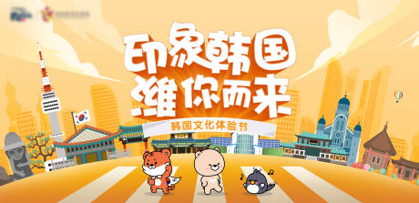 源文件下载【韩国旅游】编号：93660006552174694