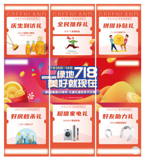 源文件下载【享设计】搜索编号：39790006313636000【活动三宫图】