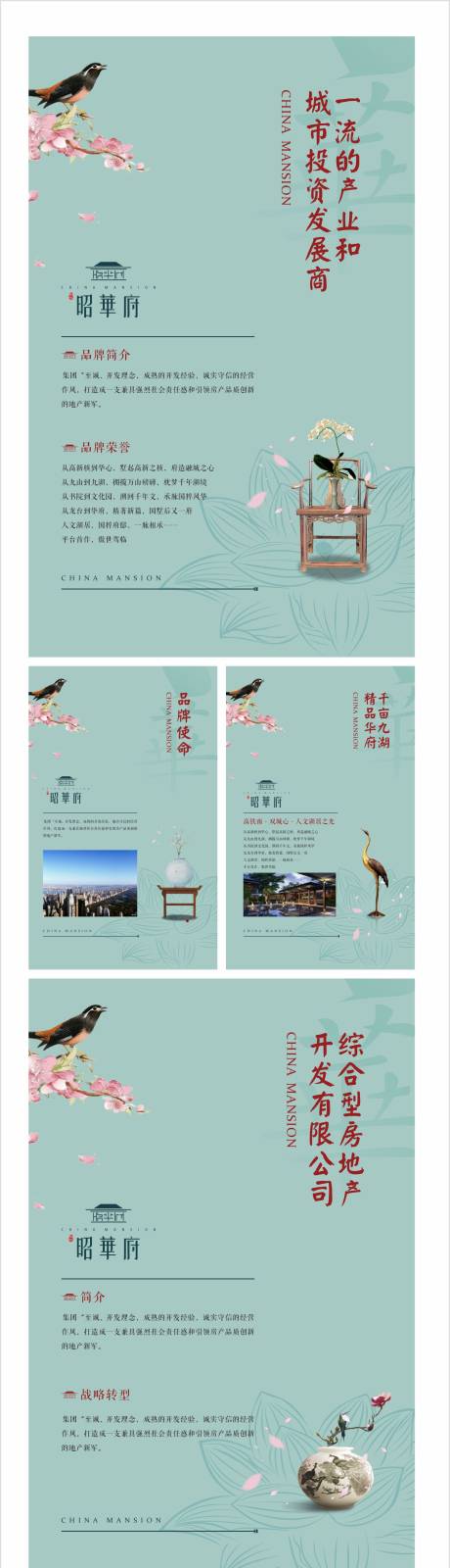 源文件下载【展板】编号：13180006572304886