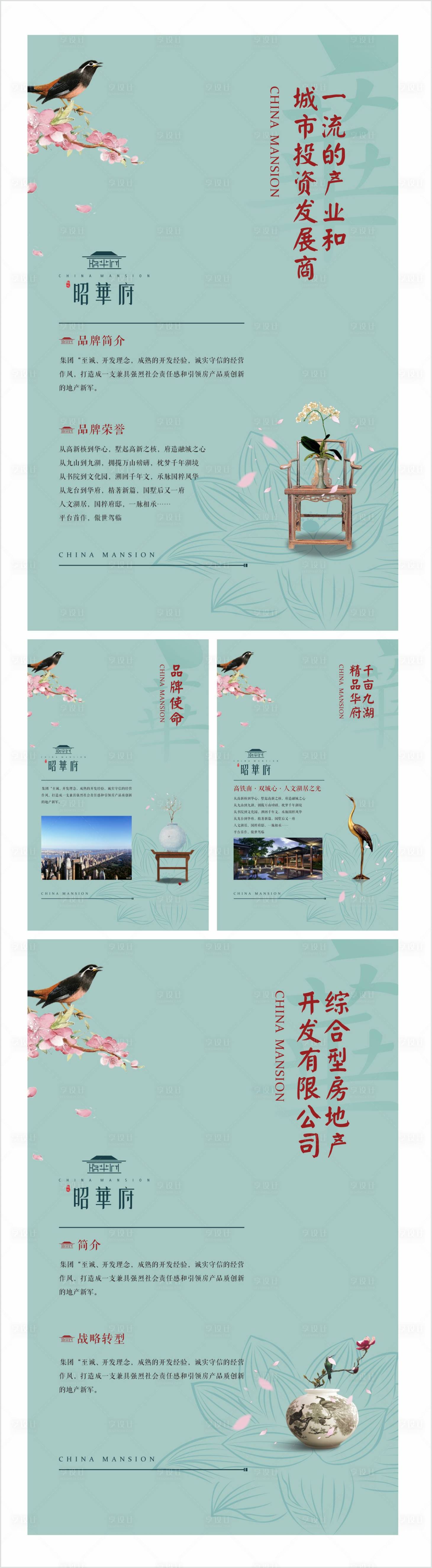 源文件下载【享设计】搜索编号：13180006572304886【展板】