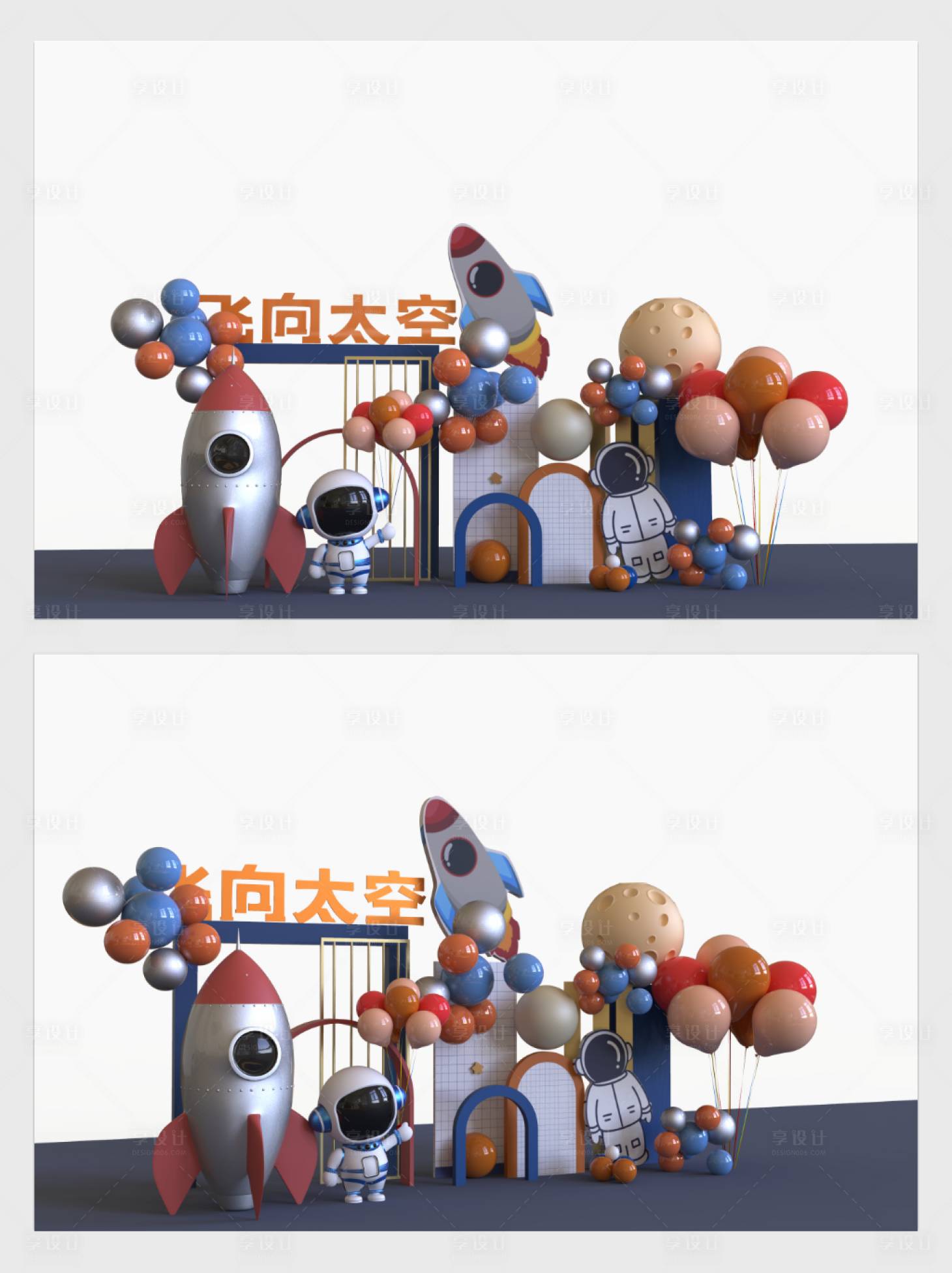 源文件下载【享设计】搜索编号：10800006342768495【蓝色清新宇航员太空气球美陈】