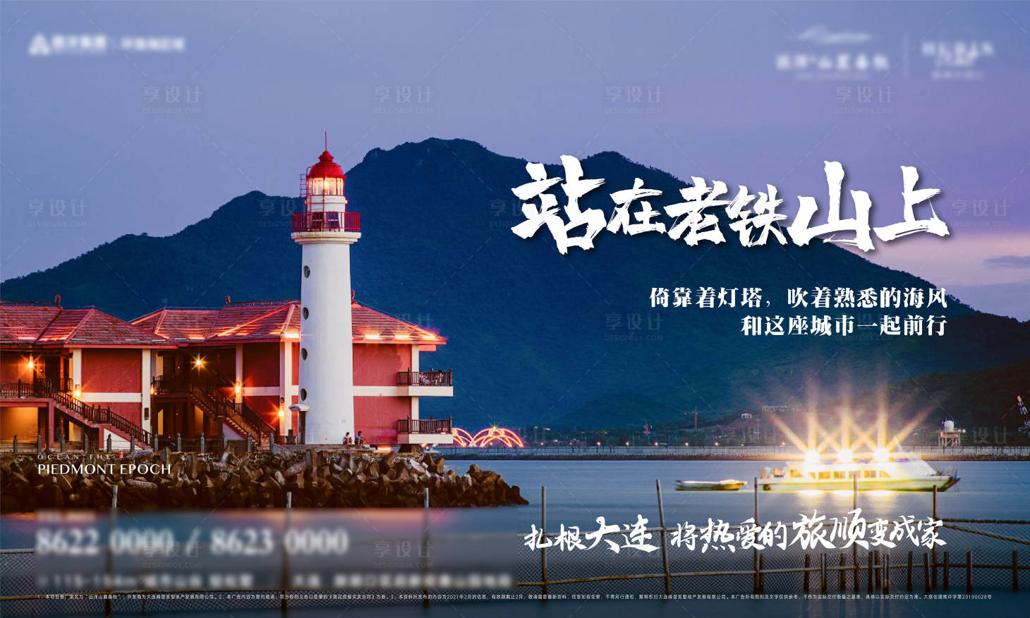 源文件下载【享设计】搜索编号：92620006359327507【系列海报】