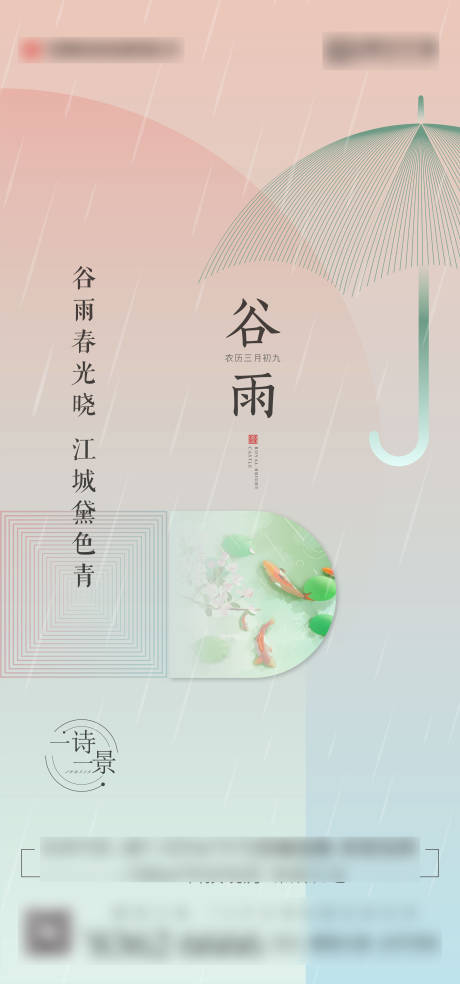 源文件下载【谷雨】编号：68310006349912753