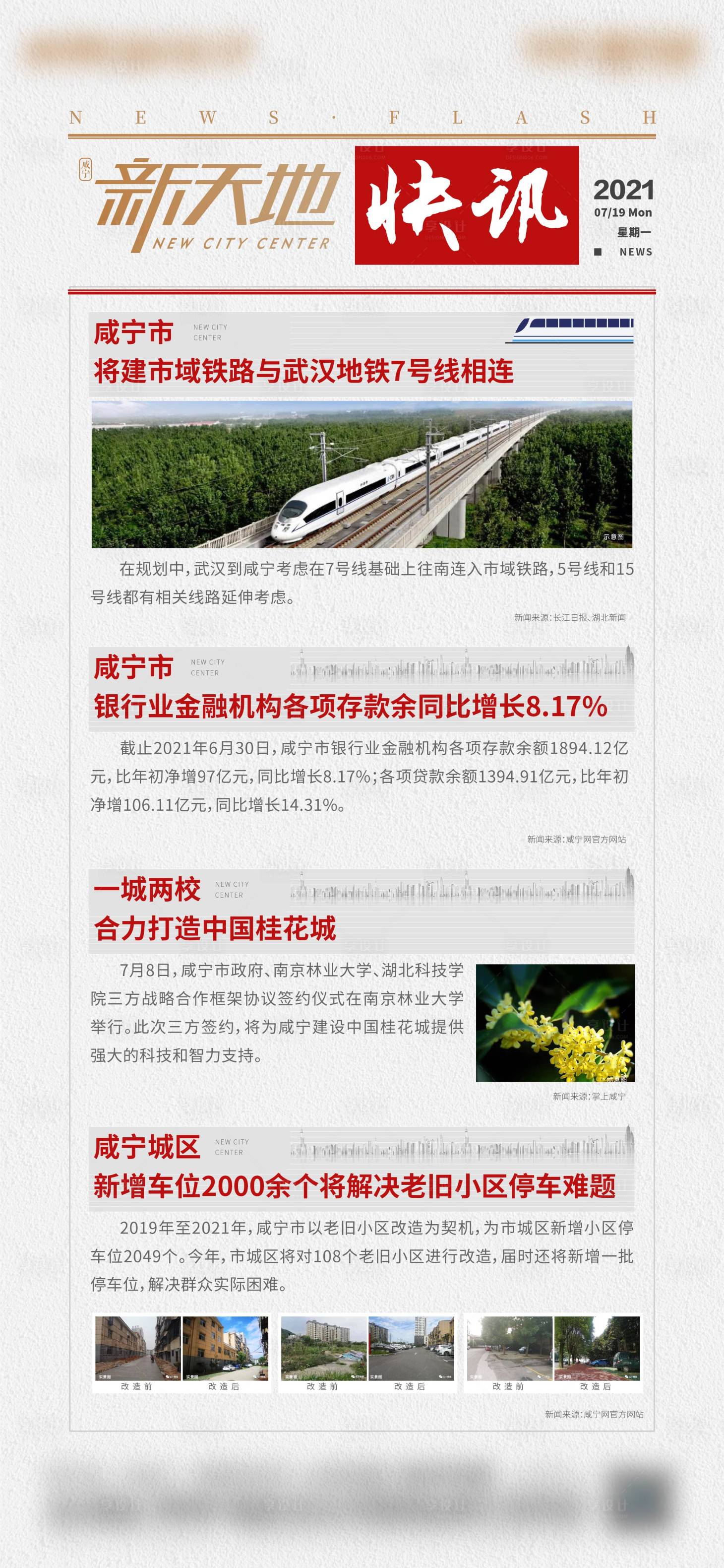 源文件下載【享設計】搜索編號：14310006505165872【快迅價值點】