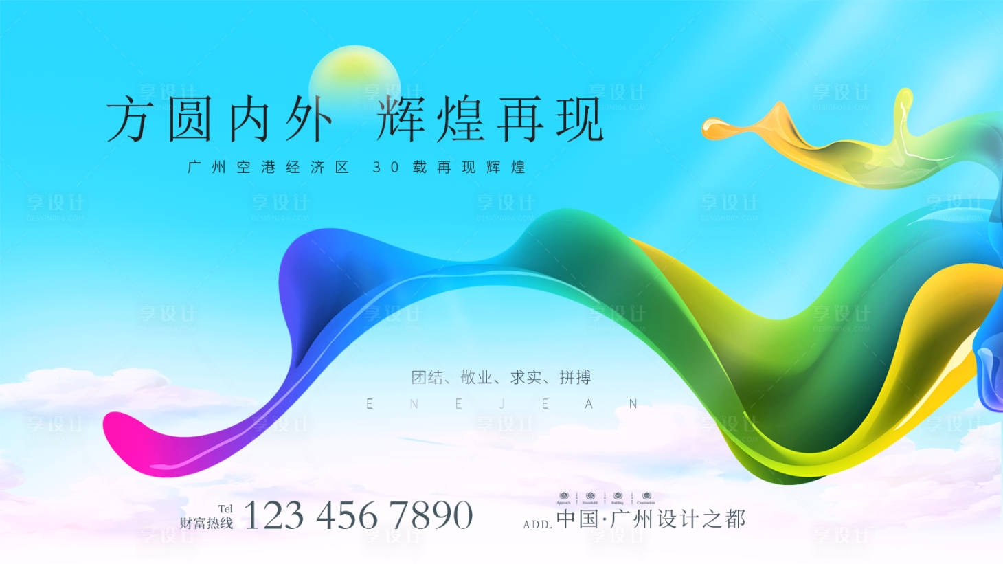 源文件下载【享设计】搜索编号：38880006585252295【公寓创意主画面】