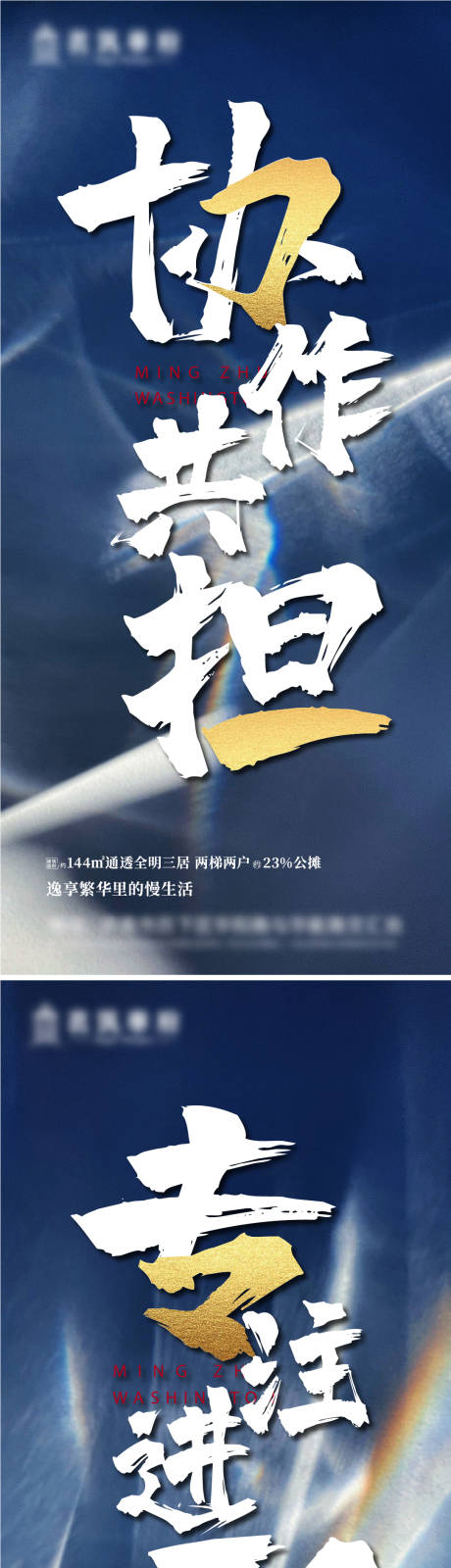 源文件下载【劲爆字 房地产海报】编号：77370006541536447