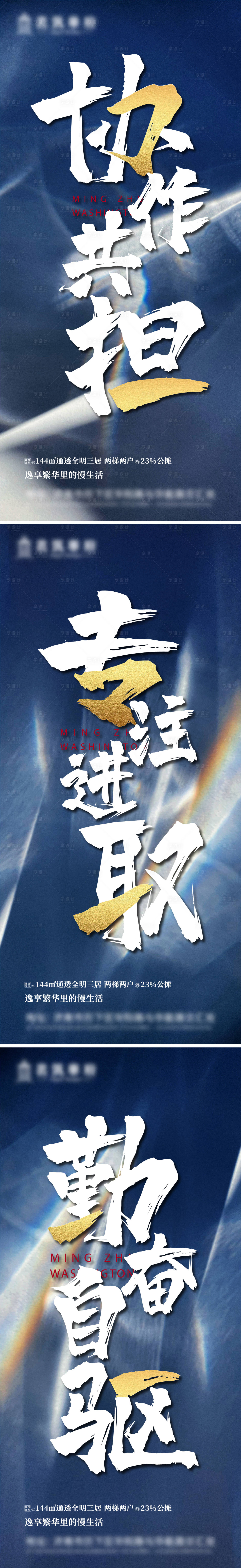 源文件下载【劲爆字 房地产海报】编号：77370006541536447