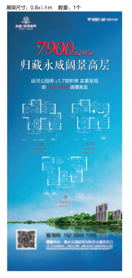 源文件下载【地产户型展架】编号：78100006563545133