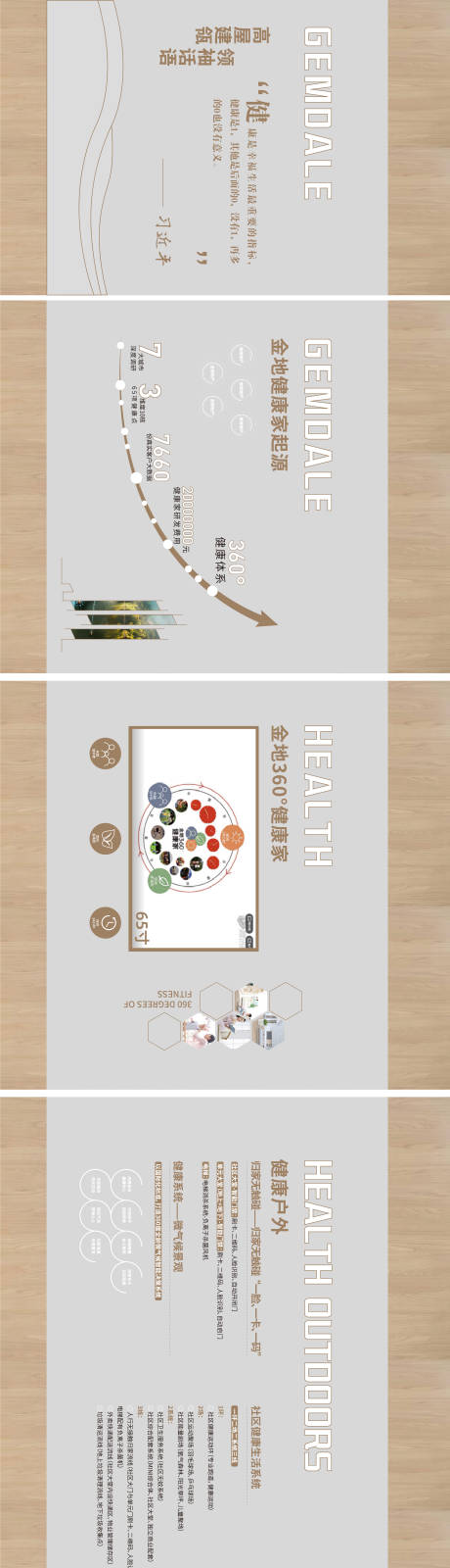 源文件下载【享设计】搜索编号：79930006681135364【企业品牌墙】