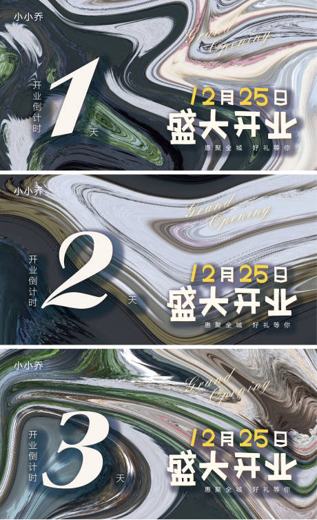 源文件下载【倒计时海报】编号：28070006294823633