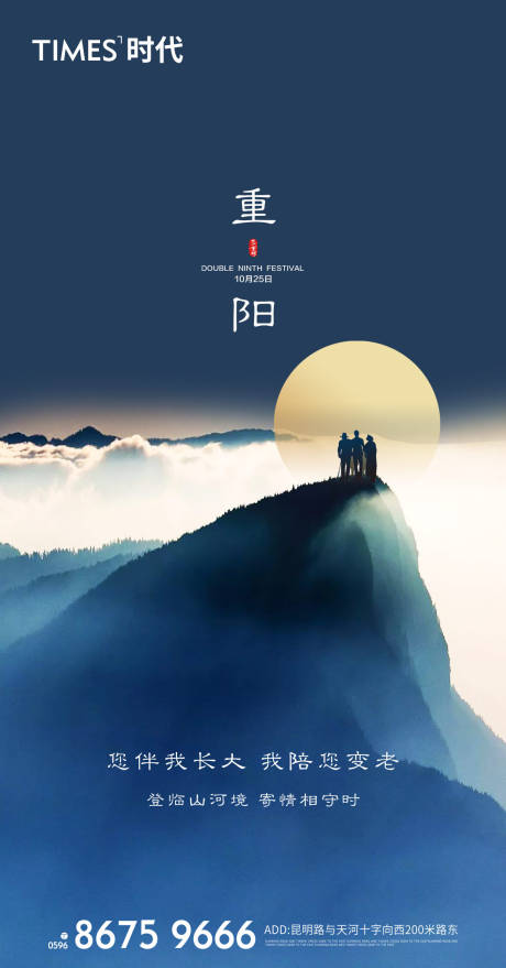 源文件下载【享设计】搜索编号：77960006615696538【重阳节气海报】